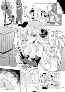 [Nukidokoro. (Roteri)] Uwasa no Dojikko wa Nani ga Okottemo Guuzen da to Omottete Nanpatsu demo Nakadashi Shihoudai (Granblue Fantasy) [Digital] - page 20