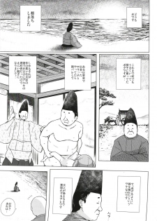 [Noraneko-no-Tama (Yukino Minato)] Hikari no Kimi no Saganaki Keikaku <Akashi> [Digital] - page 2