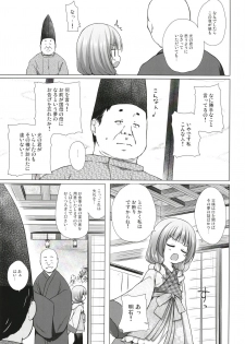 [Noraneko-no-Tama (Yukino Minato)] Hikari no Kimi no Saganaki Keikaku <Akashi> [Digital] - page 4