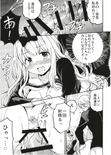 (C93) [Umemoto Seisaku Iinkai (Sakayama Shinta)] Fujiwara-shoki o Haramasetai 1 (Kaguya-sama wa Kokurasetai) - page 19