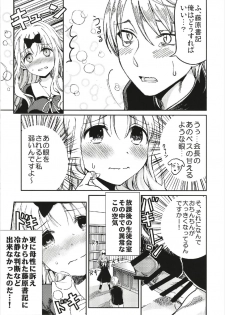 (C93) [Umemoto Seisaku Iinkai (Sakayama Shinta)] Fujiwara-shoki o Haramasetai 1 (Kaguya-sama wa Kokurasetai) - page 11