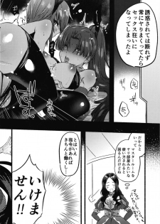 [Chimple Hotters (Chimple Hotter)] Ecchi na Chaldea wa Gokinsei desu (Fate/Grand Order) [Digital] - page 6