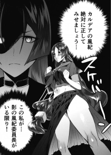 [Chimple Hotters (Chimple Hotter)] Ecchi na Chaldea wa Gokinsei desu (Fate/Grand Order) [Digital] - page 8