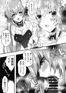 [Chimple Hotters (Chimple Hotter)] Ecchi na Chaldea wa Gokinsei desu (Fate/Grand Order) [Digital] - page 13