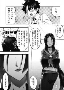 [Chimple Hotters (Chimple Hotter)] Ecchi na Chaldea wa Gokinsei desu (Fate/Grand Order) [Digital] - page 15