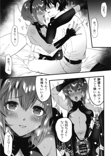 [Chimple Hotters (Chimple Hotter)] Ecchi na Chaldea wa Gokinsei desu (Fate/Grand Order) [Digital] - page 9