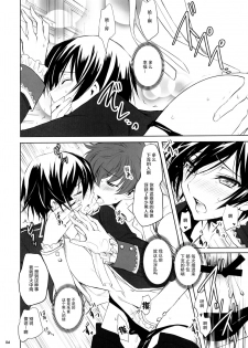 (C77) [Reflection (Panta)] Dare mo Inai Shiro (Code Geass: Lelouch of the Rebellion) [Chinese] [无毒汉化组] - page 4