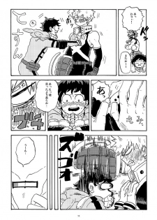 [再起動ちん子] Don't touch me game (Boku no Hero Academia) - page 11