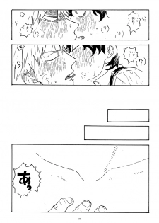 [再起動ちん子] Don't touch me game (Boku no Hero Academia) - page 24