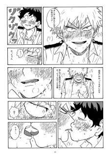 [再起動ちん子] Don't touch me game (Boku no Hero Academia) - page 20