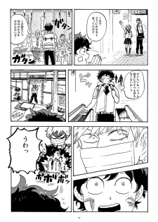 [再起動ちん子] Don't touch me game (Boku no Hero Academia) - page 13