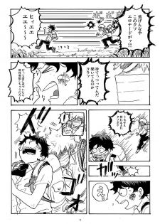 [再起動ちん子] Don't touch me game (Boku no Hero Academia) - page 14