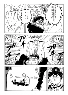 [再起動ちん子] Don't touch me game (Boku no Hero Academia) - page 7