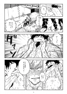 [再起動ちん子] Don't touch me game (Boku no Hero Academia) - page 17