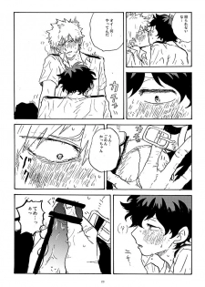 [再起動ちん子] Don't touch me game (Boku no Hero Academia) - page 21