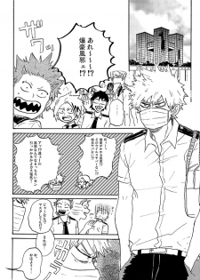 [再起動ちん子] Don't touch me game (Boku no Hero Academia) - page 3