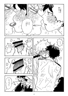 [再起動ちん子] Don't touch me game (Boku no Hero Academia) - page 22