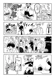 [再起動ちん子] Don't touch me game (Boku no Hero Academia) - page 10