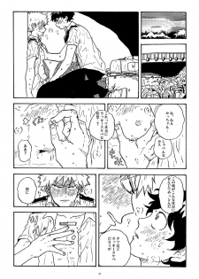 [再起動ちん子] Don't touch me game (Boku no Hero Academia) - page 19