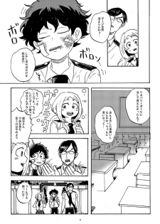 [再起動ちん子] Don't touch me game (Boku no Hero Academia) - page 12