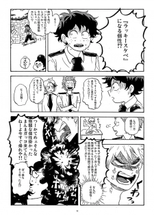 [再起動ちん子] Don't touch me game (Boku no Hero Academia) - page 8