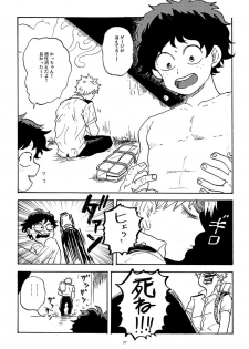 [再起動ちん子] Don't touch me game (Boku no Hero Academia) - page 25