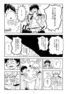 [再起動ちん子] Don't touch me game (Boku no Hero Academia) - page 18