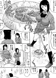 [Sanbaizu] Kousha no Kaiinu - page 8