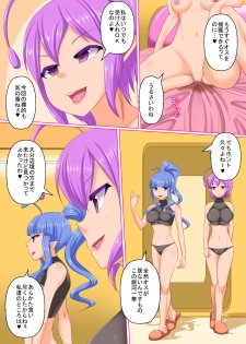 [Jyan] Ushuu kara no Sei Shinryaku - page 5
