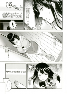 [Studio Daiya (Nemui Neru)] Obuki Rin wa Netoraretai ~Anata Gomennasai... Konna Koto ni Naru nante~ [Digital] - page 4
