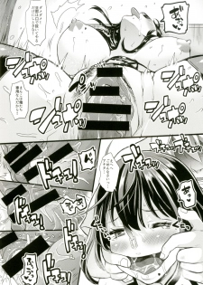 [Studio Daiya (Nemui Neru)] Obuki Rin wa Netoraretai ~Anata Gomennasai... Konna Koto ni Naru nante~ [Digital] - page 14