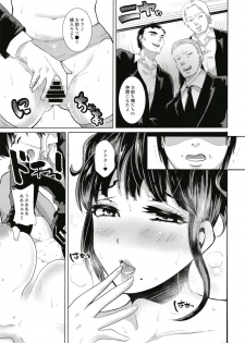 [Studio Daiya (Nemui Neru)] Seiso Zuma → Netorare → Bitch Kiwamaru. ~Obuki Rin (27) no Baai~ [Digital] - page 14