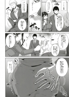 [Studio Daiya (Nemui Neru)] Seiso Zuma → Netorare → Bitch Kiwamaru. ~Obuki Rin (27) no Baai~ [Digital] - page 5