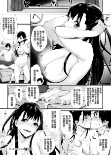 [MGMEE] Datte Sukidakara (COMIC ExE 01) [Chinese] [就變態漢化組一人樣 x 大爆射漢化姐] - page 9