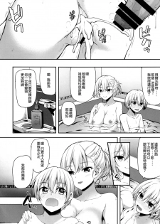 (C93) [Mugen@WORKS (Akiduki Akina)] Choppiri S na Belfast (Azur Lane) [Chinese] [空気系☆漢化] - page 22