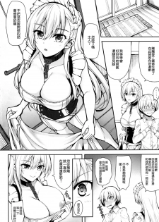 (C93) [Mugen@WORKS (Akiduki Akina)] Choppiri S na Belfast (Azur Lane) [Chinese] [空気系☆漢化] - page 6