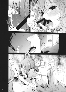 (C88) [Kitsune to Budou (Kurona)] Kyoushuu Nyannyan (Touhou Project) [English] [TranslatorWithoutAName] - page 3