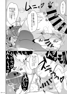 [CHINZURI BOP (Chinzurena)] Chinzurena no Shogyou dewa Egakanai Hon [Digital] - page 7