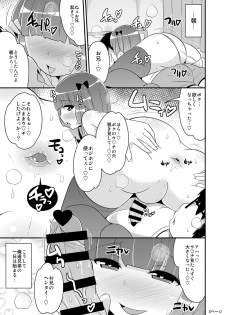 [CHINZURI BOP (Chinzurena)] Chinzurena no Shogyou dewa Egakanai Hon [Digital] - page 2