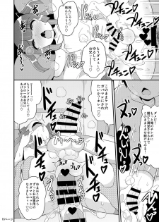 [CHINZURI BOP (Chinzurena)] Chinzurena no Shogyou dewa Egakanai Hon [Digital] - page 15