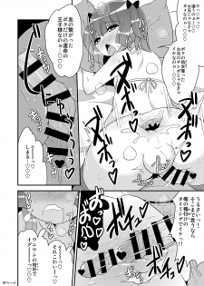 [CHINZURI BOP (Chinzurena)] Chinzurena no Shogyou dewa Egakanai Hon [Digital] - page 9