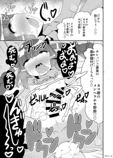 [CHINZURI BOP (Chinzurena)] Chinzurena no Shogyou dewa Egakanai Hon [Digital] - page 16