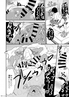 [CHINZURI BOP (Chinzurena)] Chinzurena no Shogyou dewa Egakanai Hon [Digital] - page 13