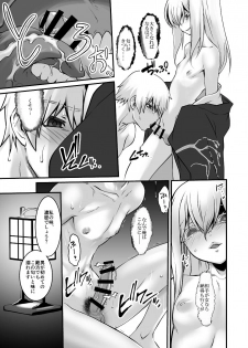 [Ruu Kikaku (Ruuen Rouga)] Betsumono [Digital] - page 7