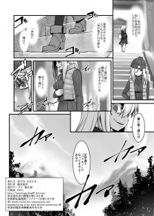 [Ruu Kikaku (Ruuen Rouga)] Betsumono [Digital] - page 26