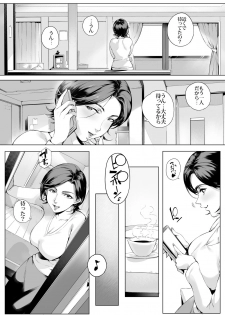 [Vadass (Orutoro)] Futei Koubi Zuma Honoka ~Hakkaku Hen~ - page 5