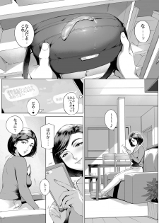 [Vadass (Orutoro)] Futei Koubi Zuma Honoka ~Hakkaku Hen~ - page 39
