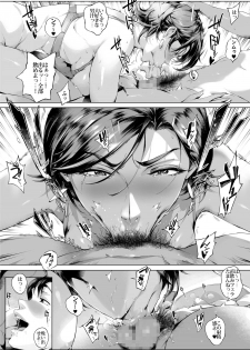 [Vadass (Orutoro)] Futei Koubi Zuma Honoka ~Hakkaku Hen~ - page 21