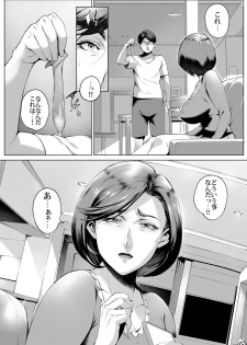 [Vadass (Orutoro)] Futei Koubi Zuma Honoka ~Hakkaku Hen~ - page 40