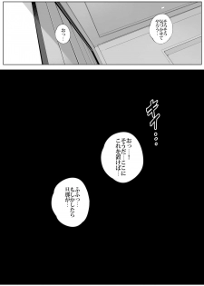 [Vadass (Orutoro)] Futei Koubi Zuma Honoka ~Hakkaku Hen~ - page 34